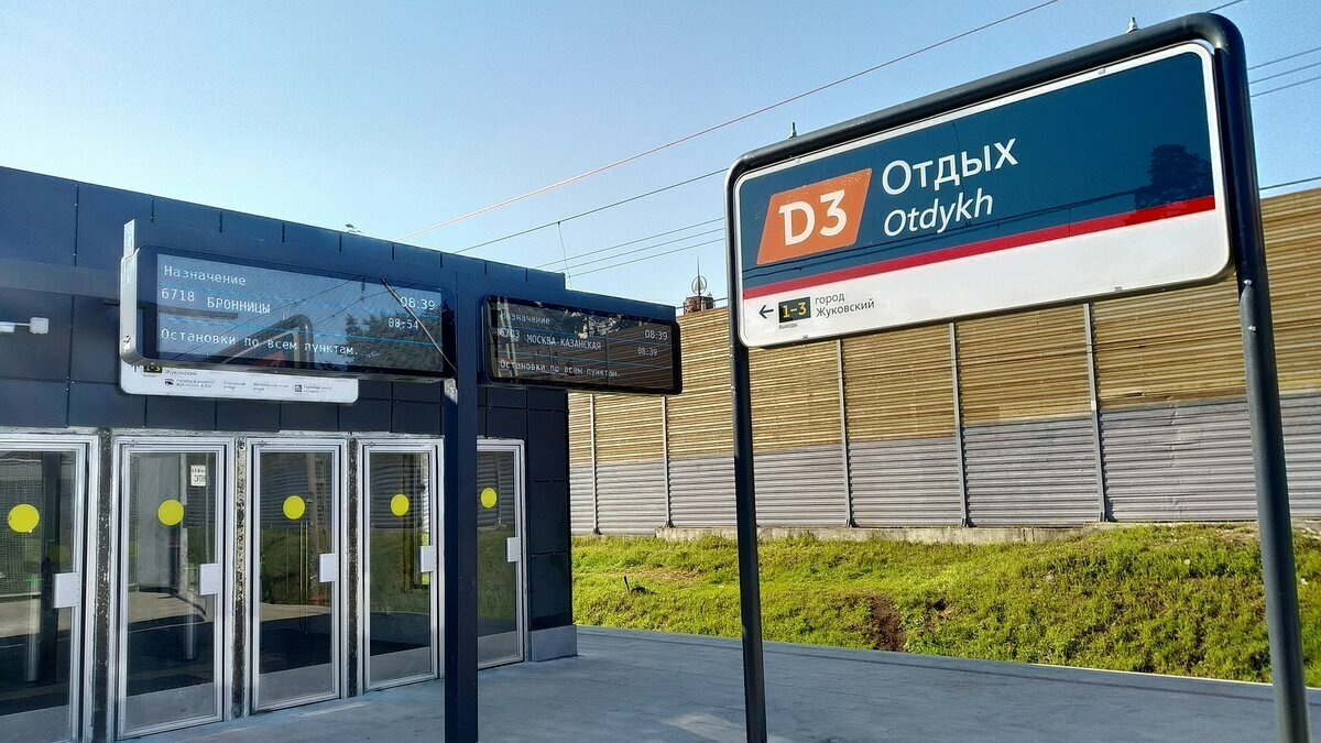 К выходу со станции Отдых ближе всего идти из центральных вагонов поезда. Фото: Новости развития инфраструктуры Жуковского и Раменского / Wikimedia Commons
