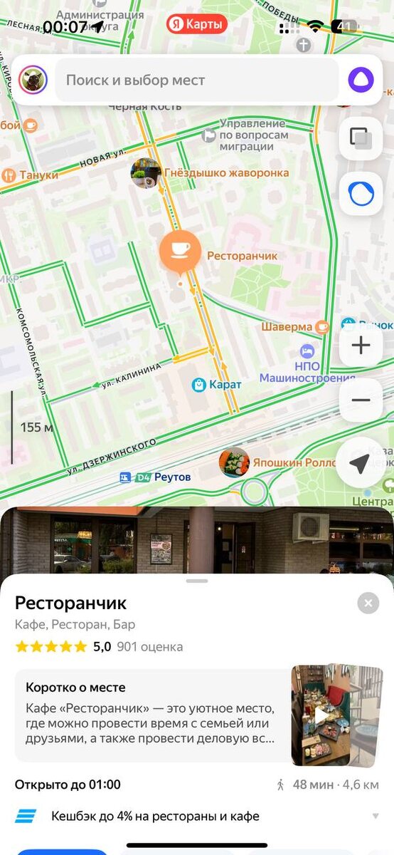 Расположение