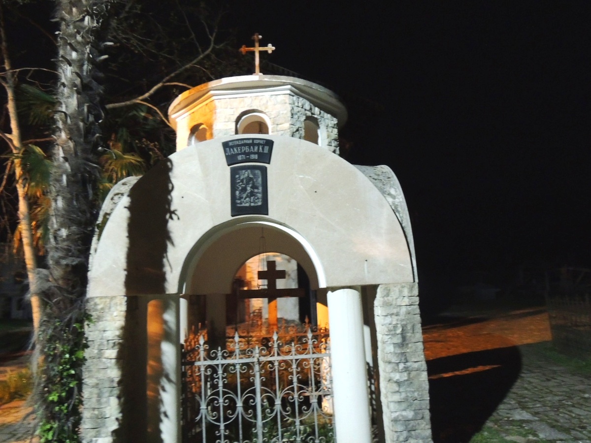 Могила корнета Константина Лакербая