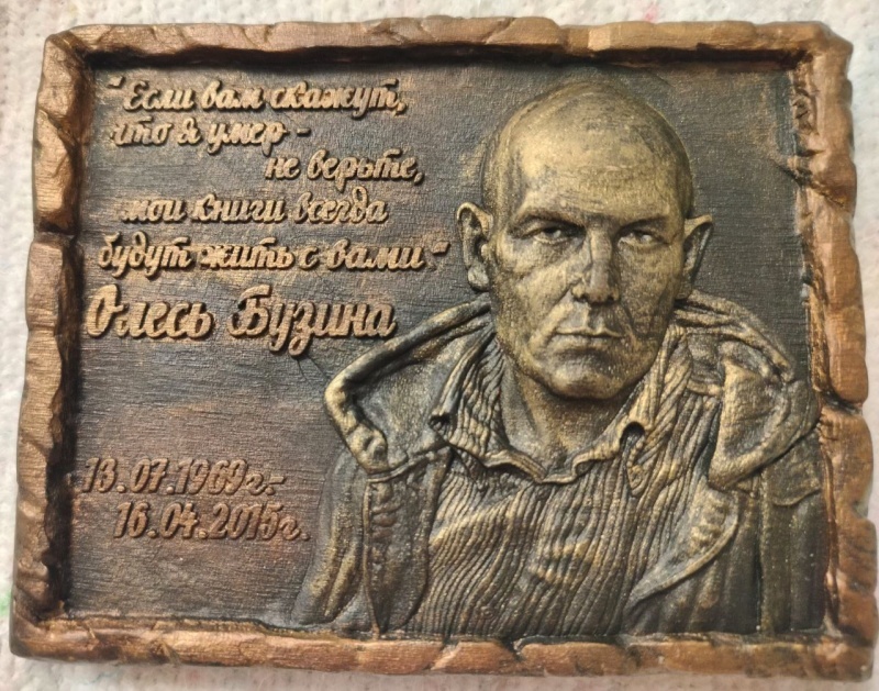    "Если вам скажут, что я умер, — не верьте, мои книги всегда будут жить с вами". Олесю Бузине исполнилось бы 56 лет