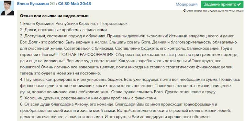    Узнайте, как Елена Кузьмина преодолела финансовые трудности с помощью Духовной Экономики и доверия Богу.