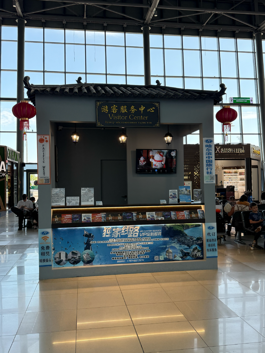 Вот такая туристическая стойка Вас встретит по прилету во Владивосток