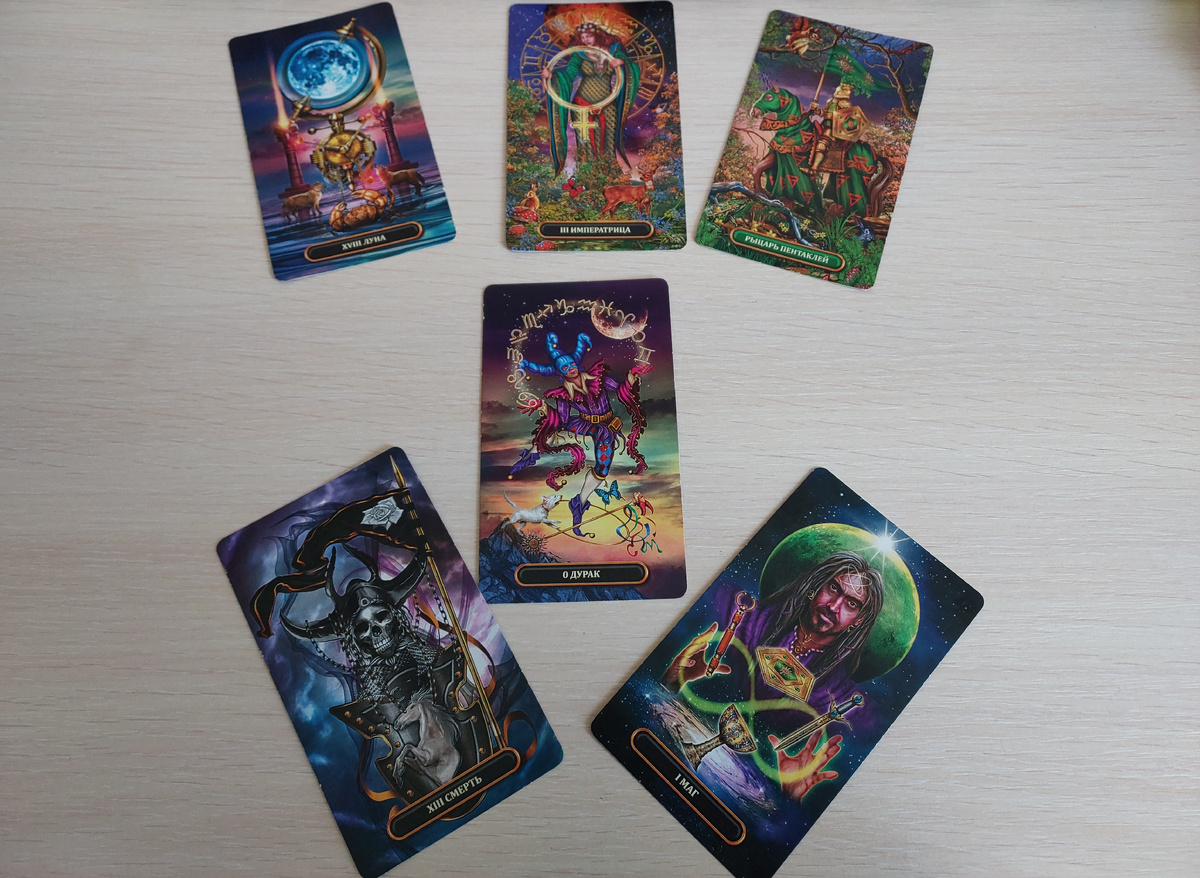 Общий расклад Таро на тему: "В каком состоянии ваши защиты". Вариант один. Колода "Золоченое Таро".