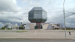 Национальная библиотека Беларуси в Минске. / ФОТО автора Администратор  📷
