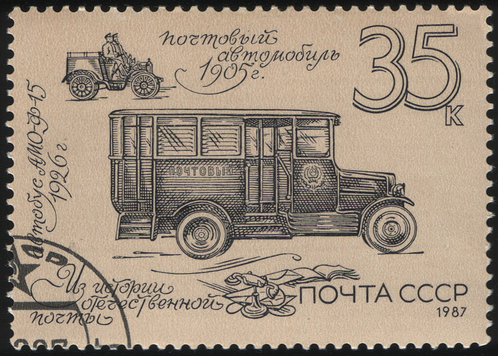 Марка Почта Россиии