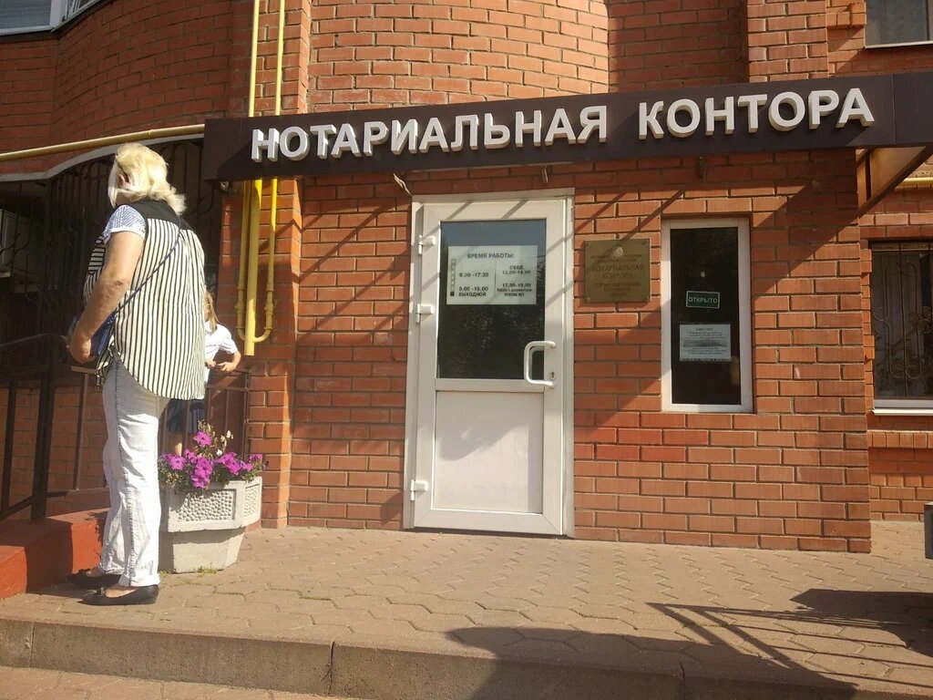 Нотариусы часто сидят в таких невзрачных конторах