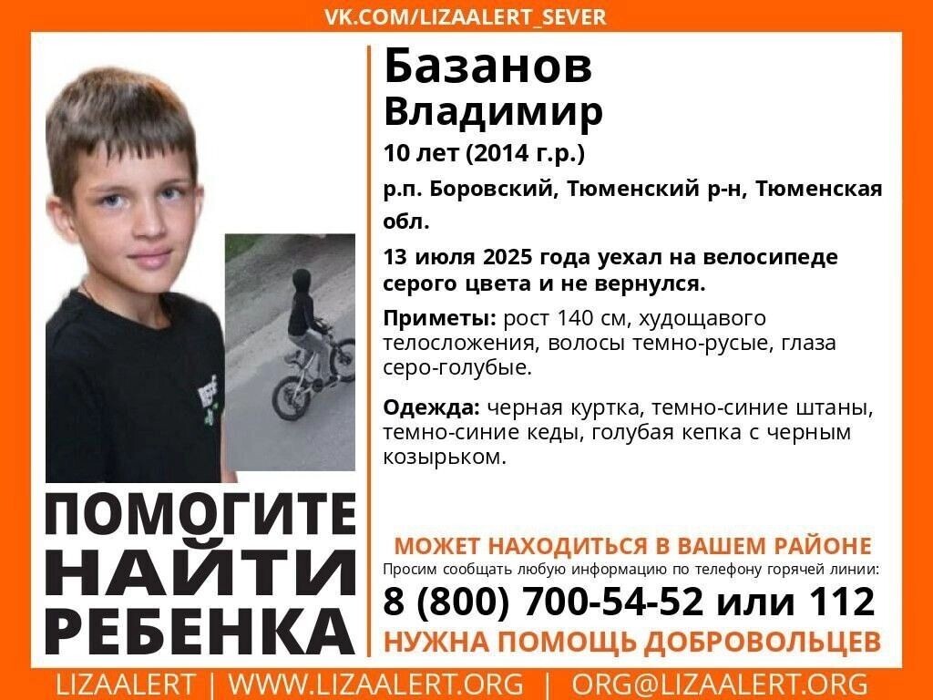     Источник: Поисковый отряд «ЛизаАлерт» Тюменской области