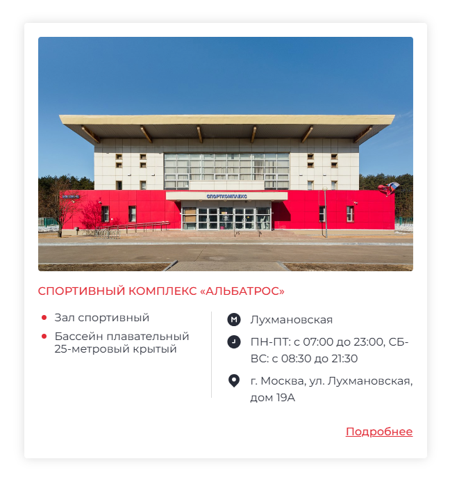 СК Альбатрос