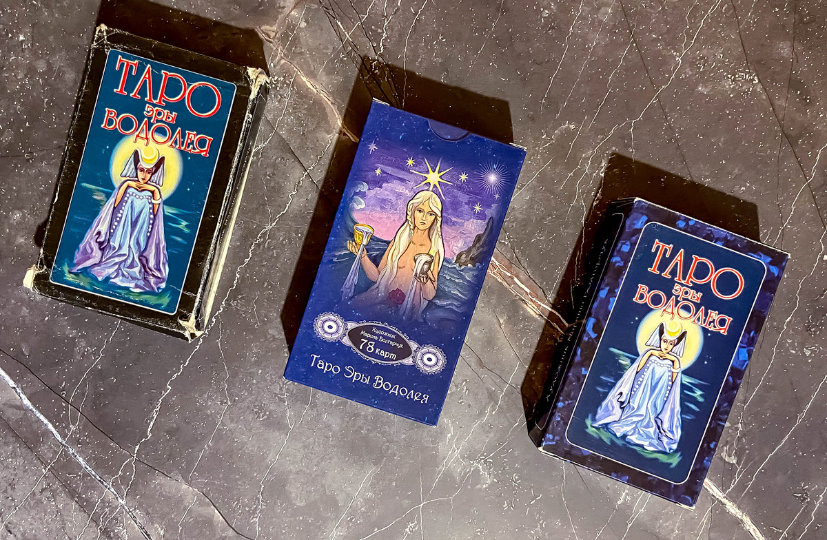 Варианты дизайна коробки: изначальный, 1998 года, от ООО "Артемида"; современный от издательской группы "Весь"; современный "под старину" от ООО "Альдус".