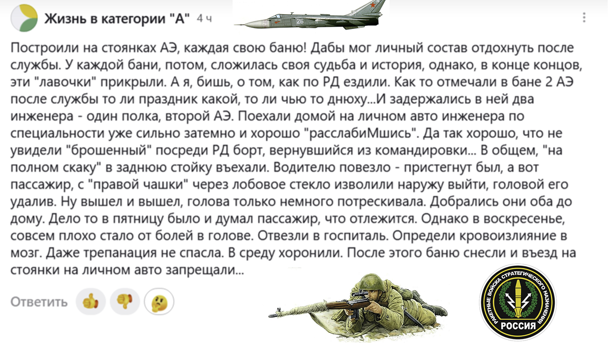 скрин рассказа читателя.