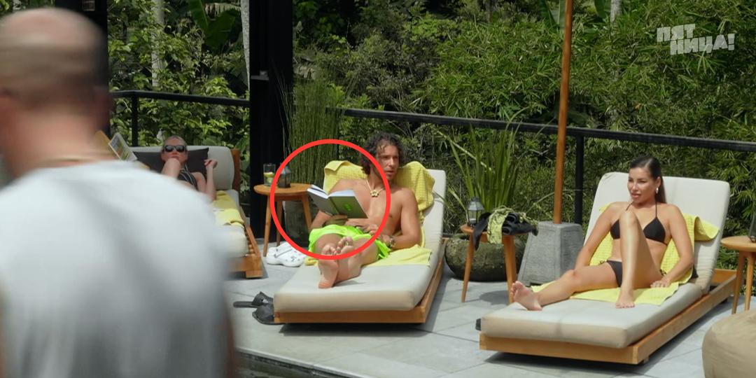 Какие книги читают участники реалити-шоу "Ставка на любовь"?