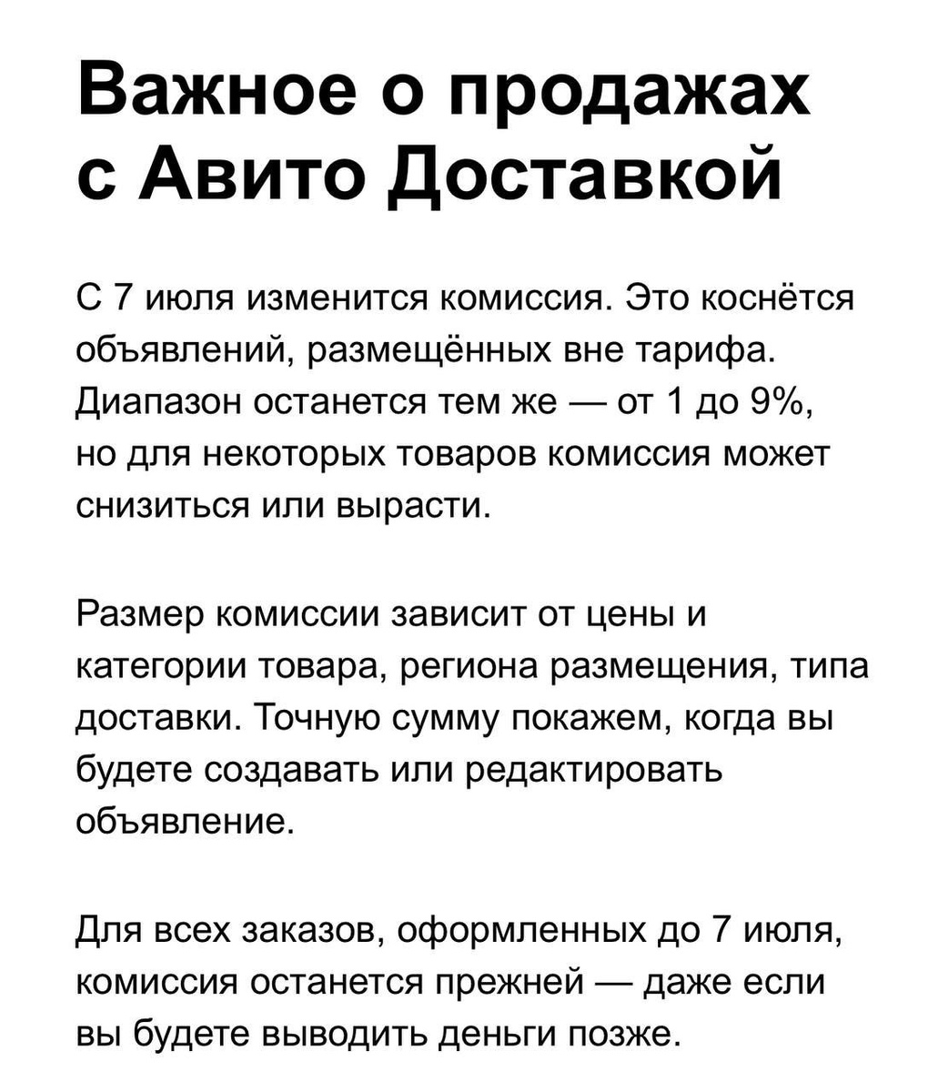 Официальное предупреждение от Авито. 