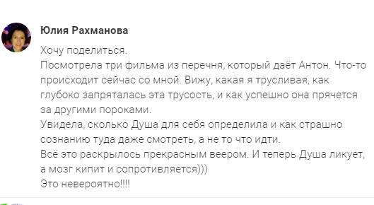    Юлия Рахманова делится своим опытом: как фильмы раскрыли её страхи и привели к внутренней радости. Узнайте о её духовном пути и роли Бога в этих переменах.