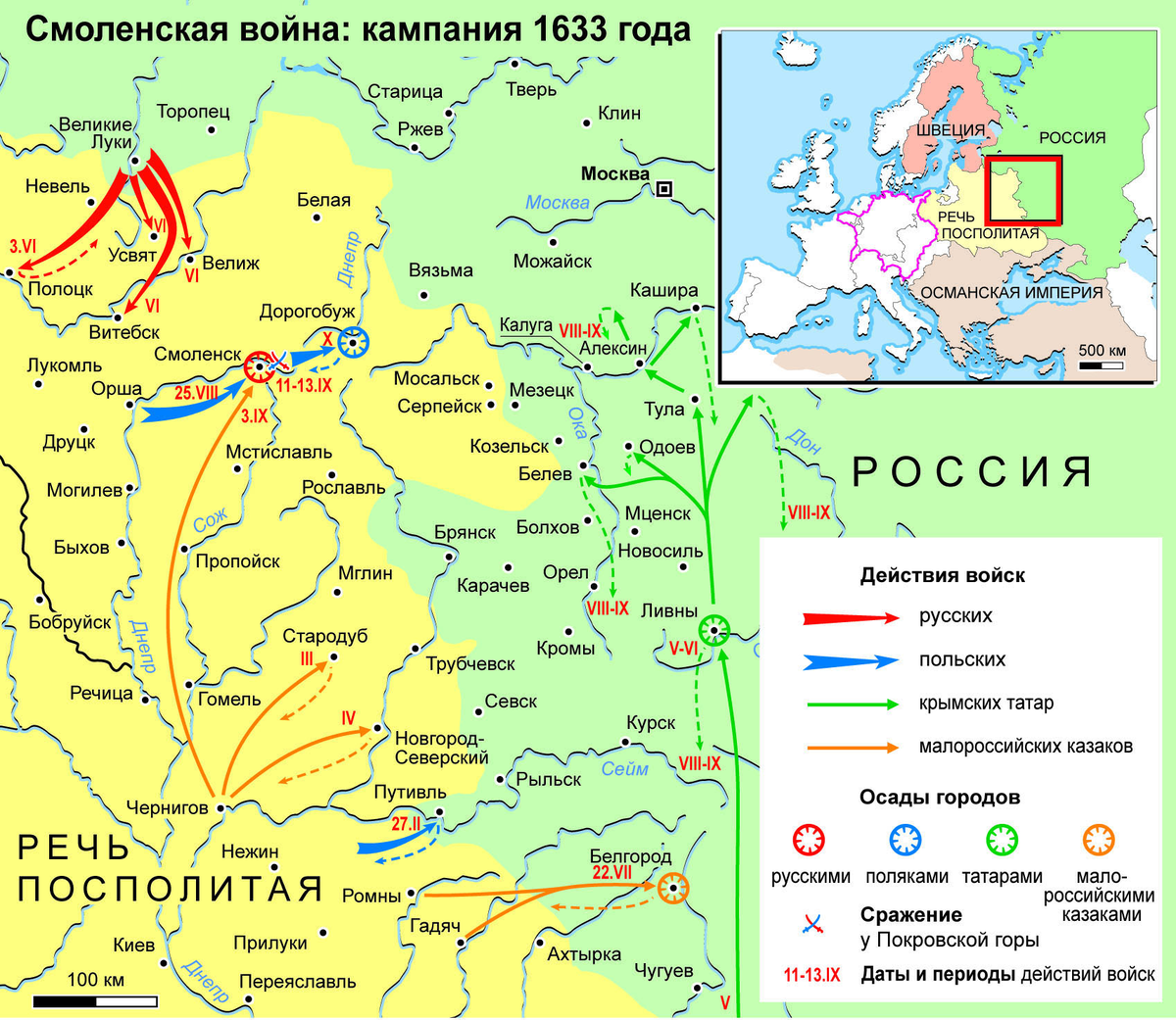Карта смоленской войны 1632-1634гг.