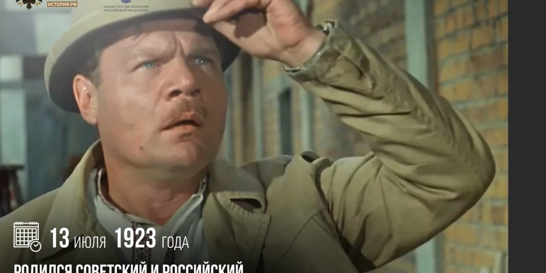 13 июля 1923 года родился советский и российский актер театра и кино Михаил Пуговкин