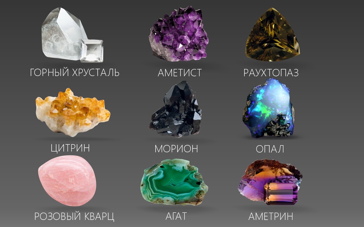 КВАРЦ - SiO2