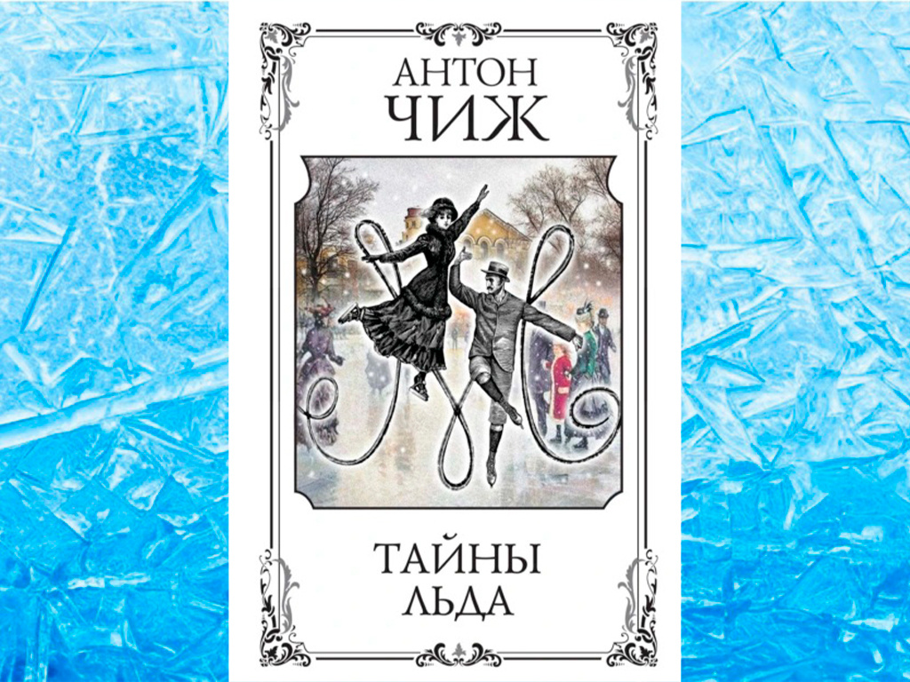 Фото обложки с livelib.ru