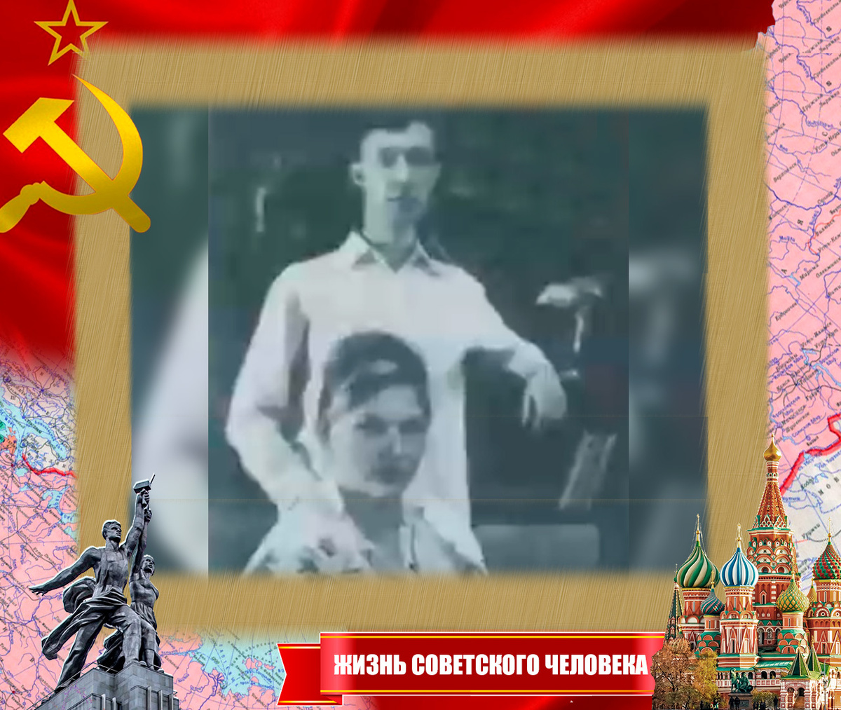 Иван и Полина Домогаровы