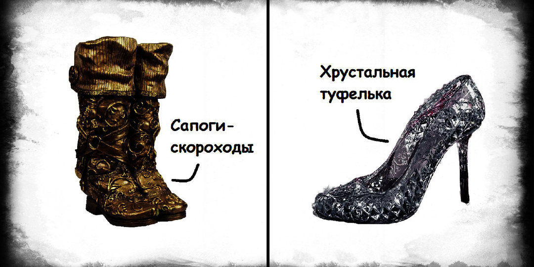 3 пары обуви, которых никогда не существовало в реальности, но вы без труда их узнаете и назовете