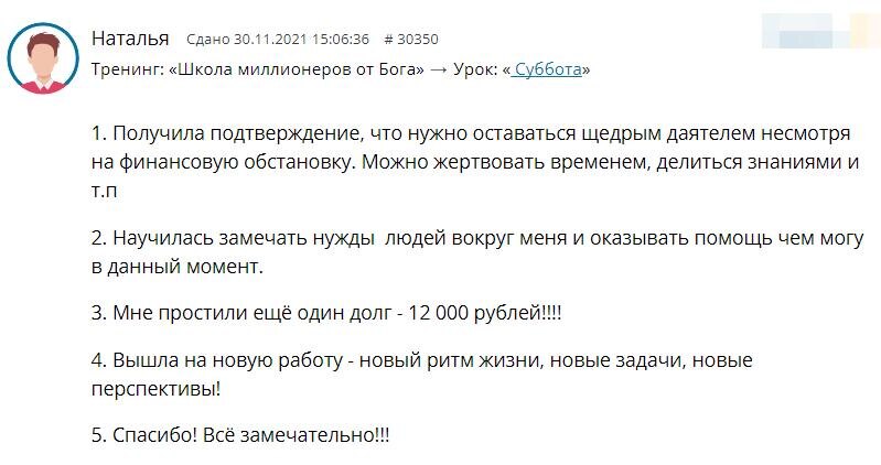    Наталья находит силы и вдохновение заботиться о других и самой расти через Духовную Экономику, увидев чудеса Божьей заботы.