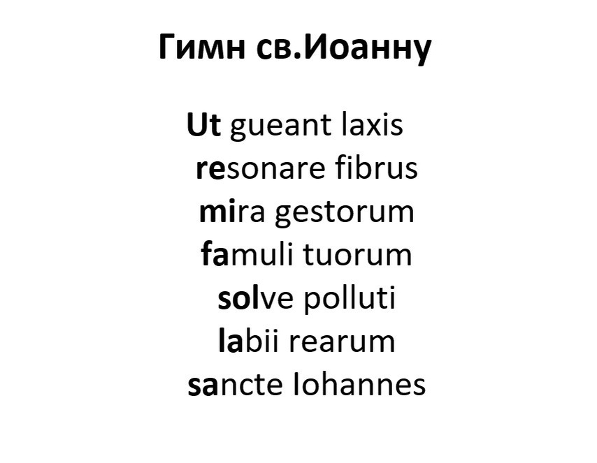 Текст гимна в оригинале