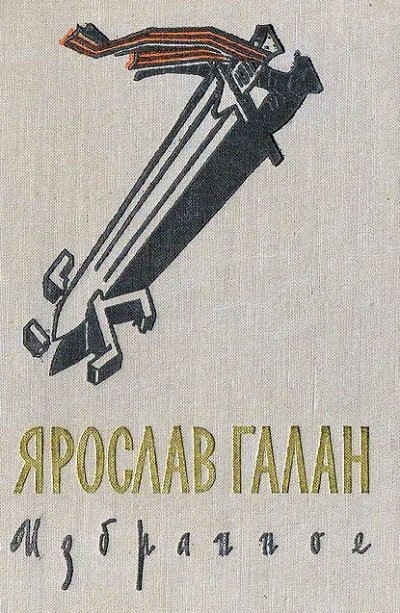     Фото: Из архива Игоря Вирабова
