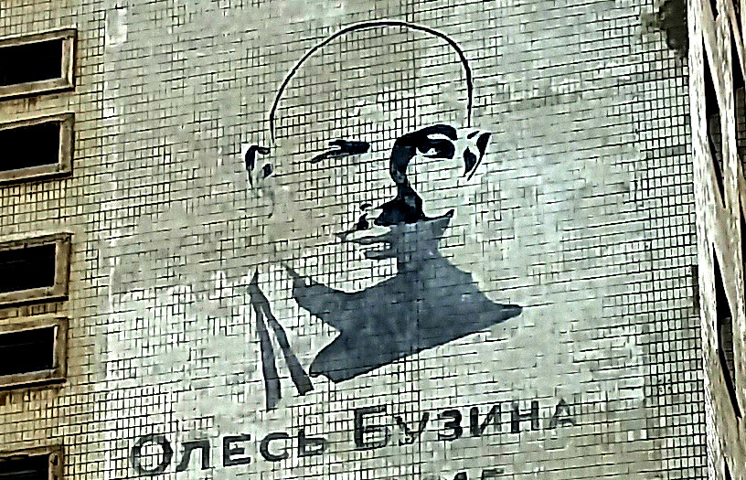 Граффити с портретом Олеся Бузины в Донецке. Фото 2025 год