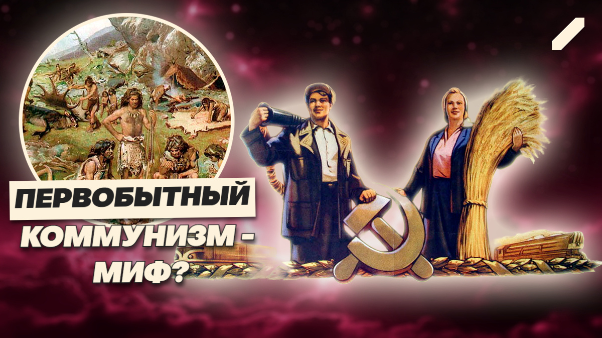 Равенство из бедности: почему охотники и собиратели не были братьями