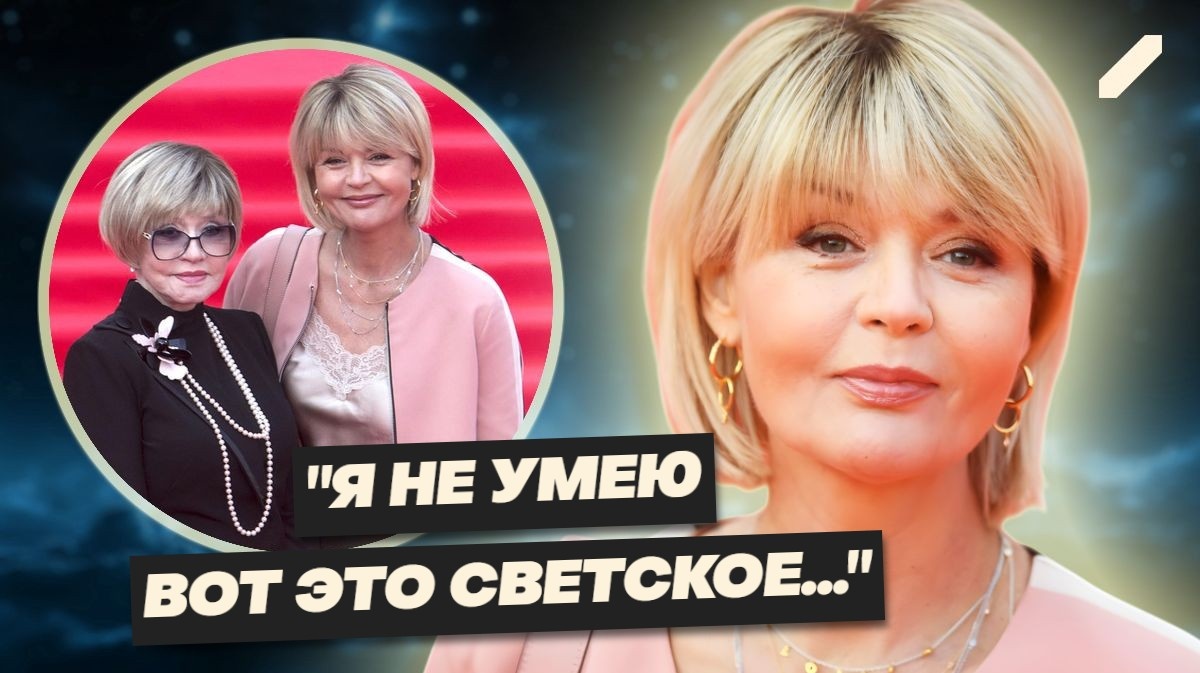 Не нужны ни "тачки", ни уколы красоты: Юлия Меньшова — о женской привлекательности и красивых мужчинах...