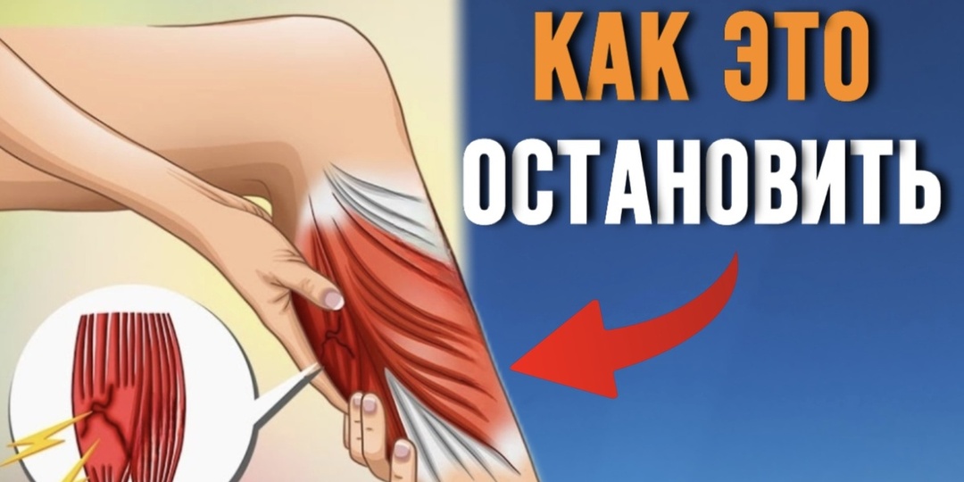 Почему частые судороги в ногах могут быть знаком нехватки минералов