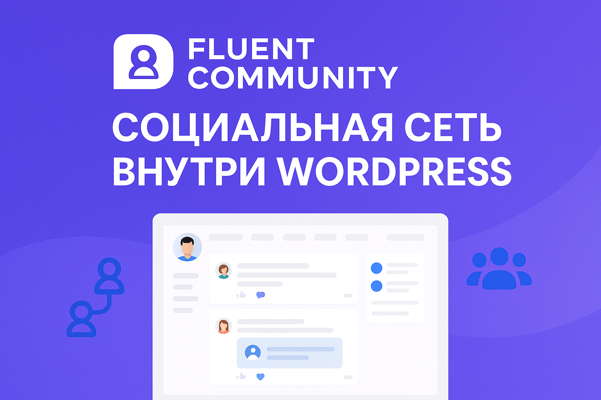 Fluent Community