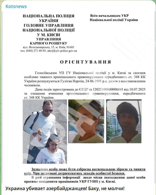 Скриншот с канала Kotsnews