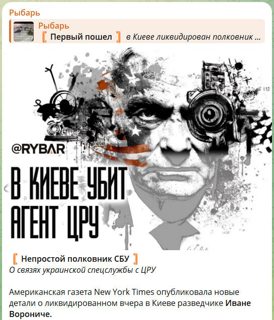 Скриншот с канала "Рыбарь"