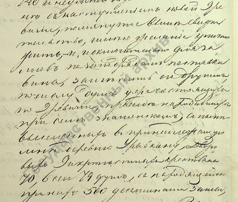 1852 год. Прошение о выдаче нового свидетельства В.А.Барановой с учетом образования Урывкино после 9-ой ревизии.