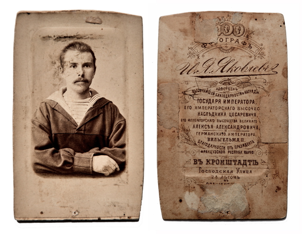 Фотограф Иван Яковлевич Яковлев, Кронштадт. 1890-е. 