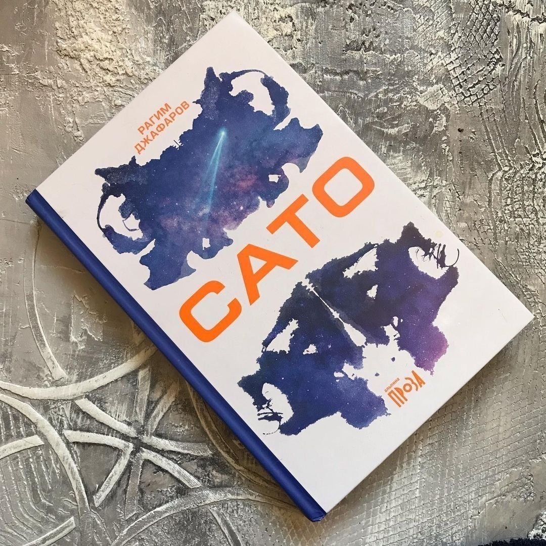 Рагим Джафаров (настоящее имя Рагимбек Эльдар оглы Джафаров) — российский писатель, сценарист.