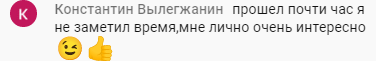    Время летит быстрее, когда вы обретаем потоки в процессе обучения. Константин Вылегжанин стал его свидетелем.