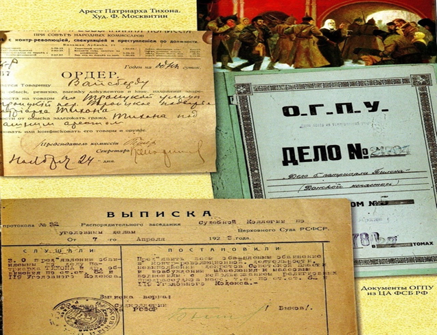 Как церковь призывала Запад к крестовому походу против советской власти