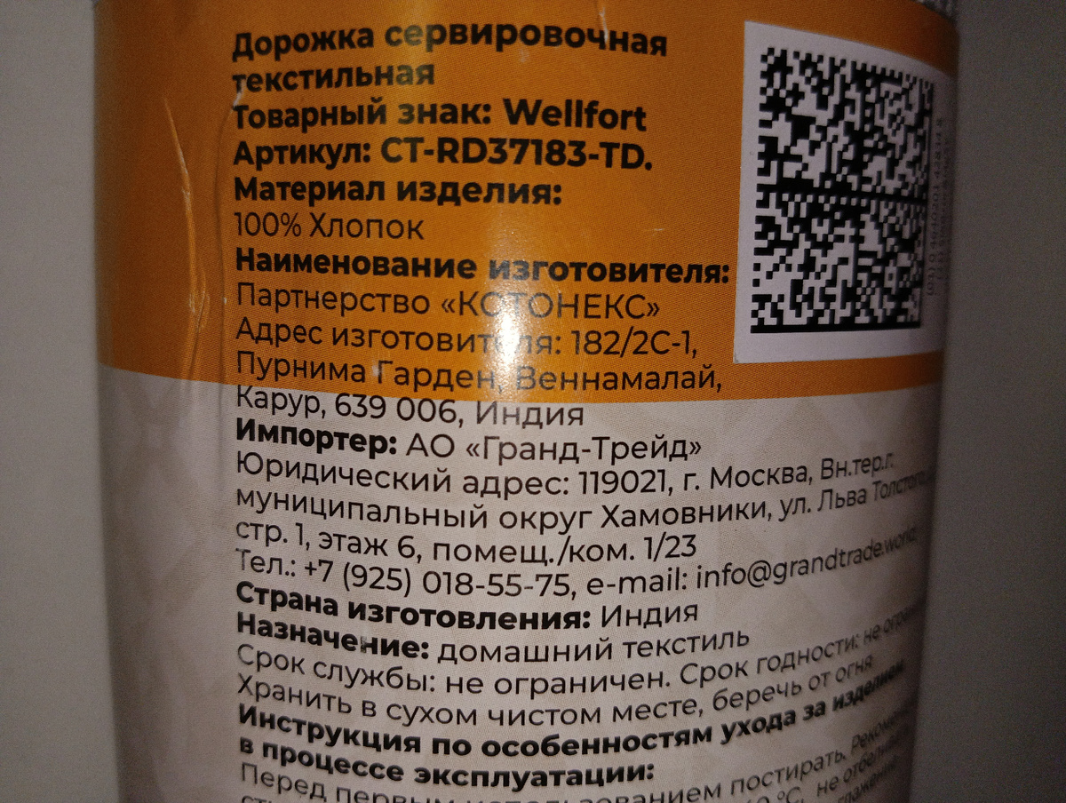 Обновка для стола. Фото автора