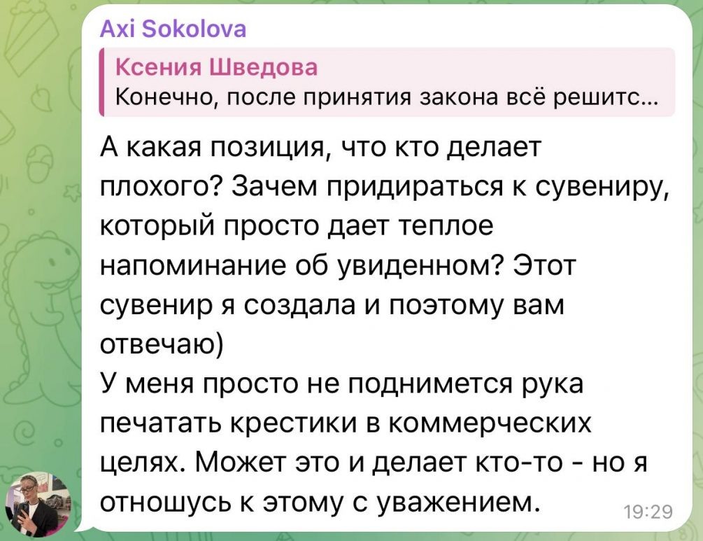  Женщина утверждает, что именно она создала сувениры