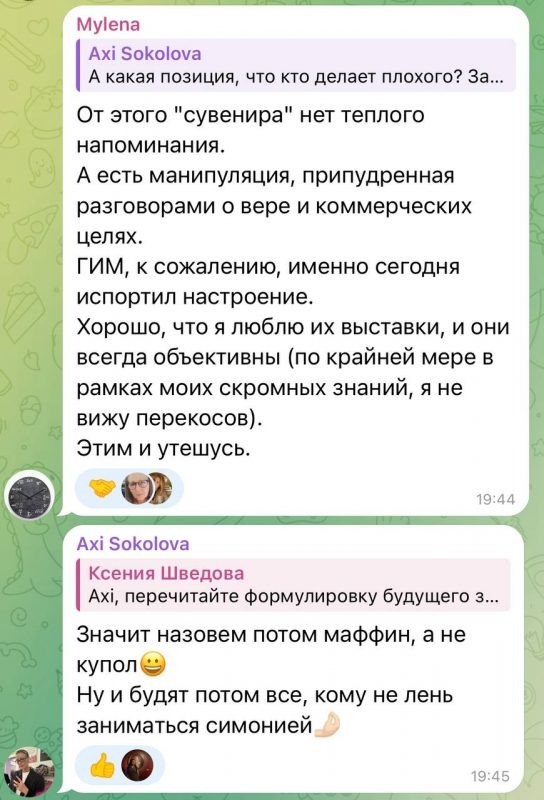  "Просто маффин", а не православный купол.