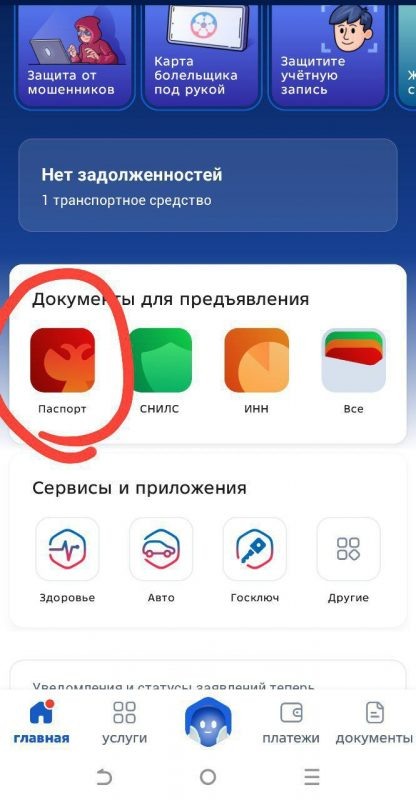  На изображении герба РФ нет крестов