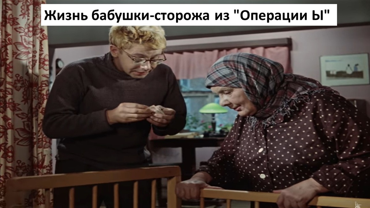 Скриншот из фильма "Операция Ы".