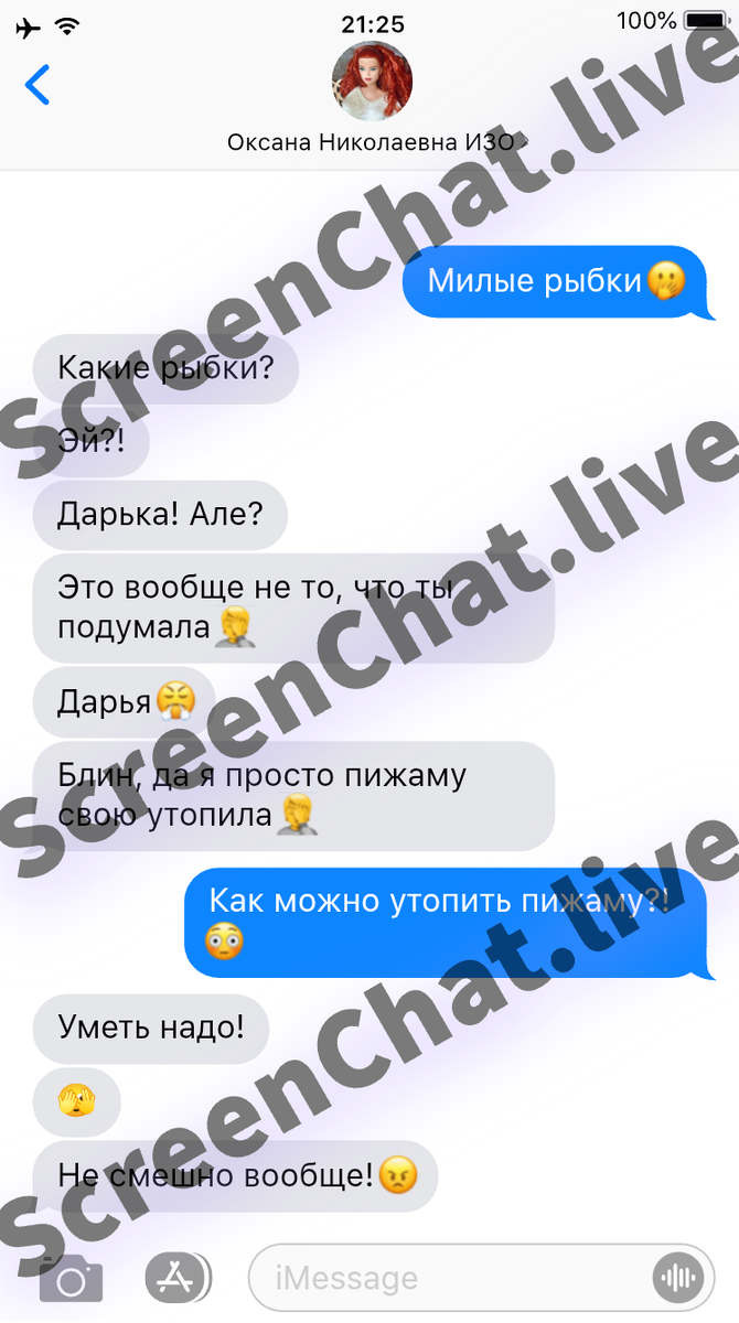 Создано при помощи сайта Скринчат 