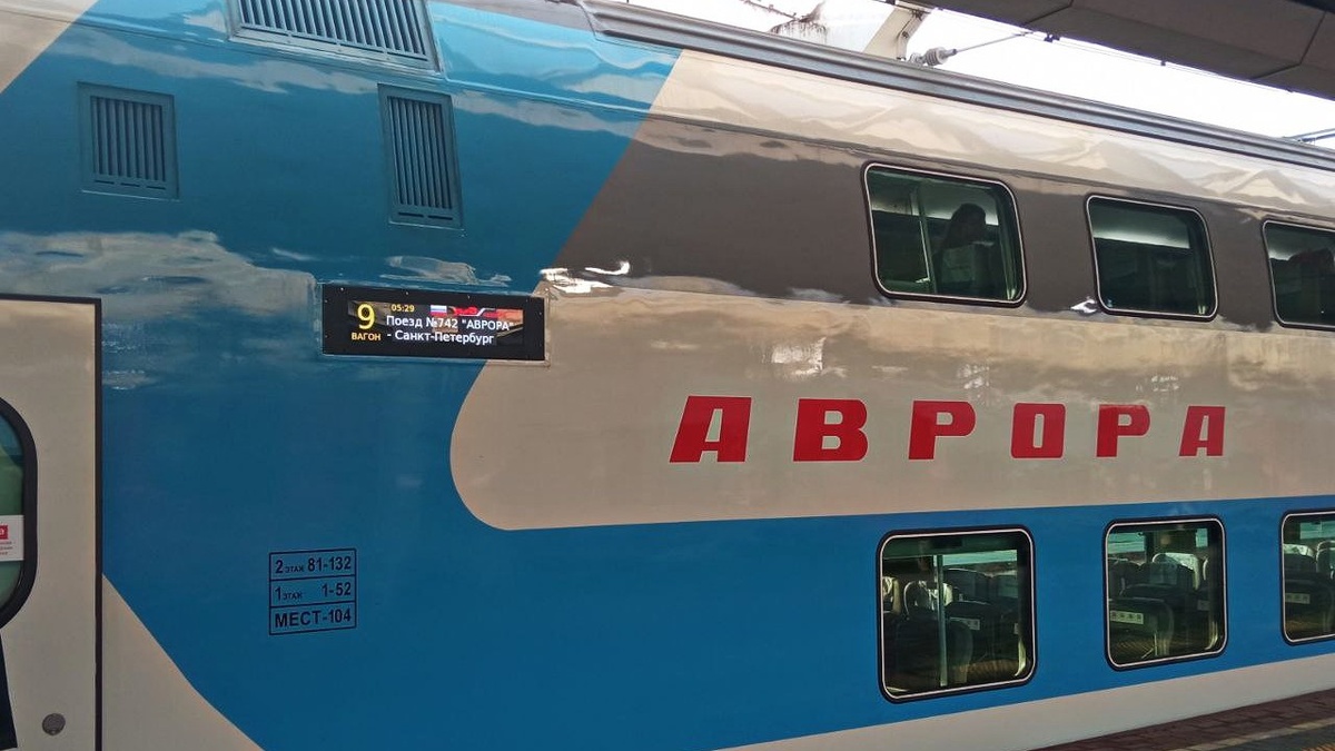 "Аврора", вагон номер 9.