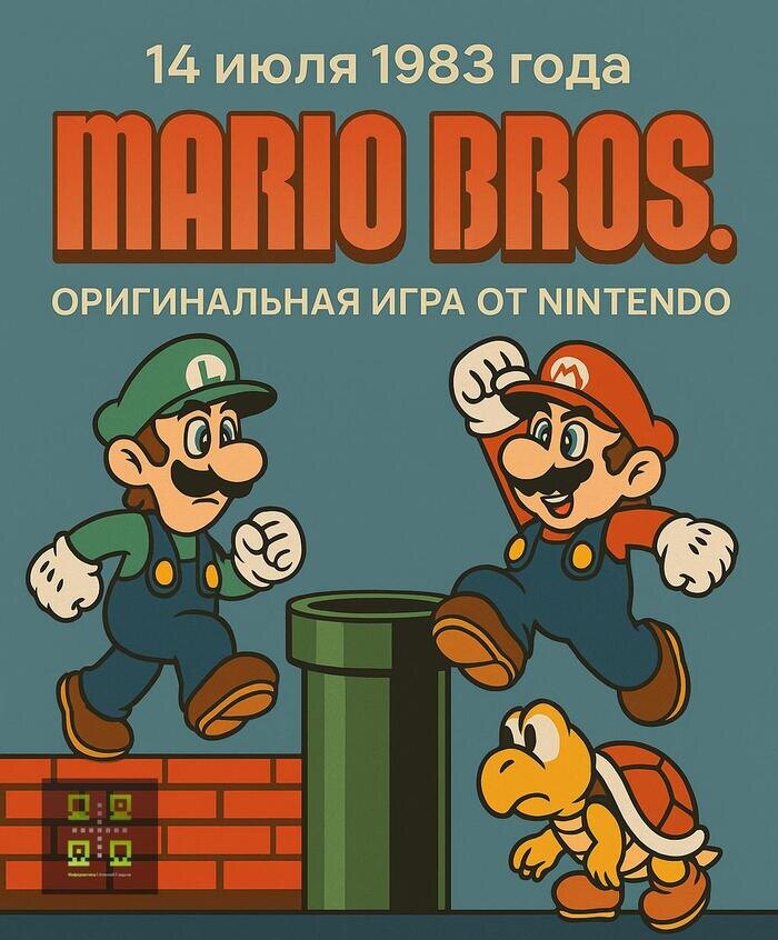 🗓 14.07.1983 - Выход Mario Bros. [вехи_истории]