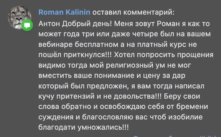    Роман Калинин находит прощение и благословение благодаря Духовной Экономике.