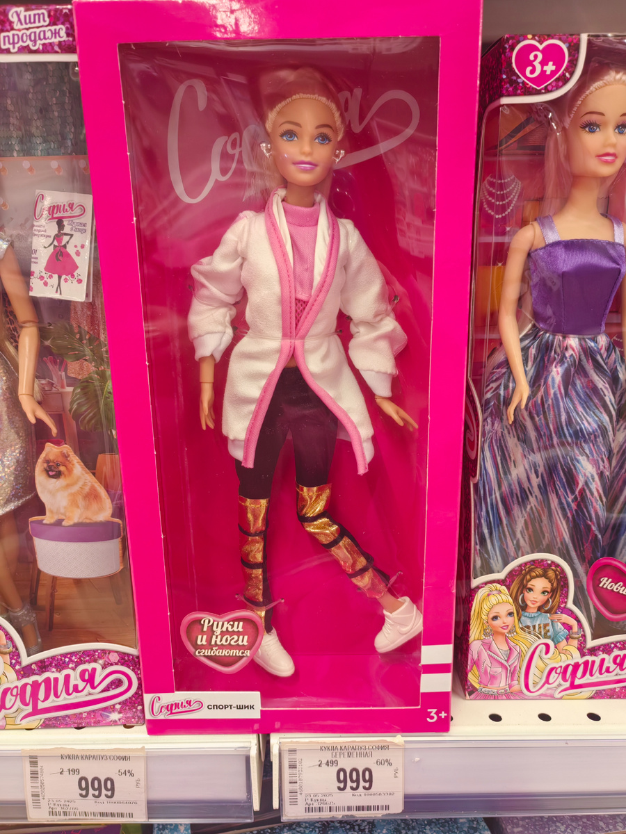 София Спорт-шик...