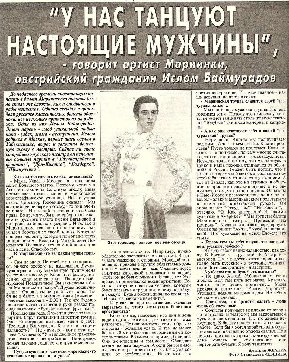 Ислом Баймурадов взорвал стереотипы об артистах балета