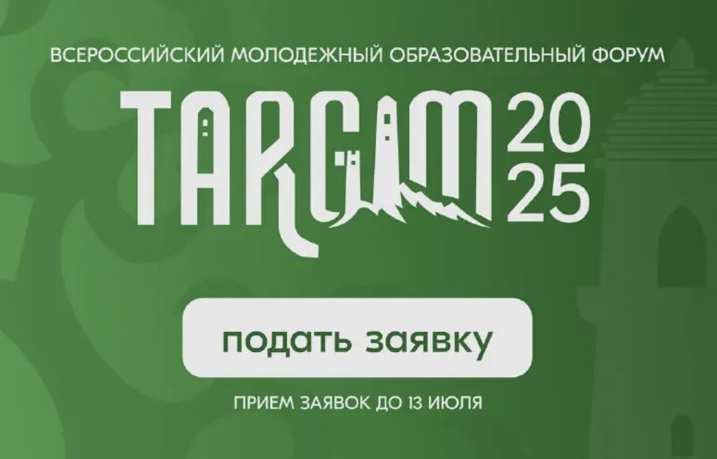 Фото: комитет по делам молодежи Ингушетии 